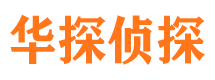 米泉市私家侦探